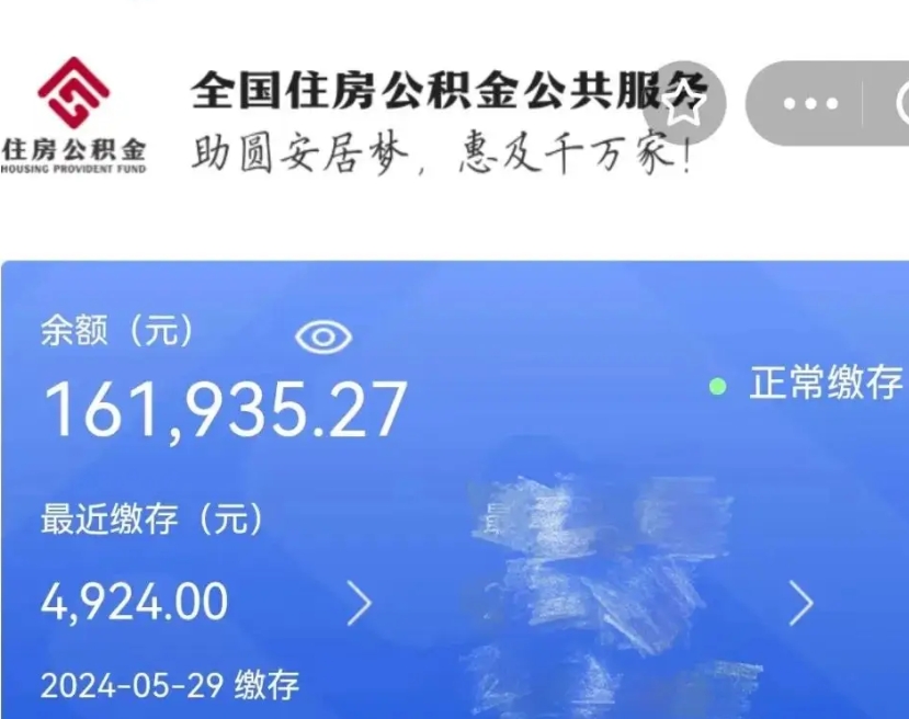 广元怎么把封存的住房公积金取出来（怎么把封存的公积金转出来）